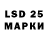 LSD-25 экстази ecstasy IMORTALL