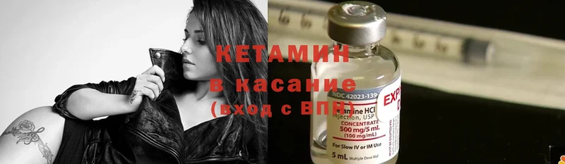 КЕТАМИН ketamine  магазин  наркотиков  Корсаков 